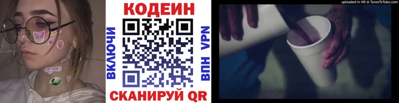 Кодеиновый сироп Lean напиток Lean (лин)  MEGA зеркало  Ртищево  даркнет сайт 