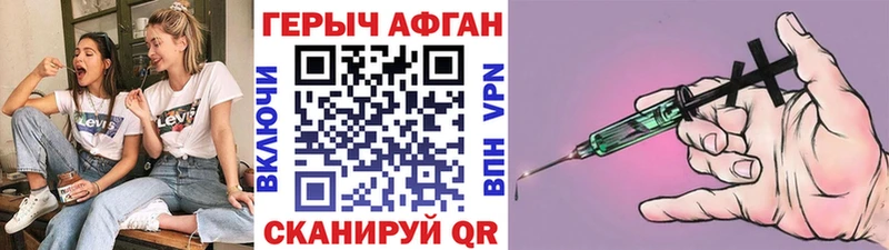 купить наркотик  Ртищево  ГЕРОИН белый 