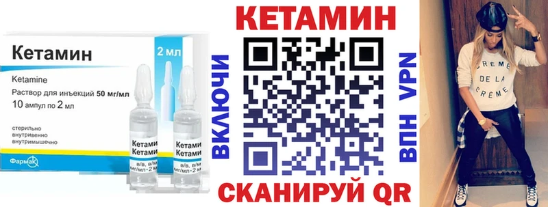 КЕТАМИН VHQ  Ртищево 