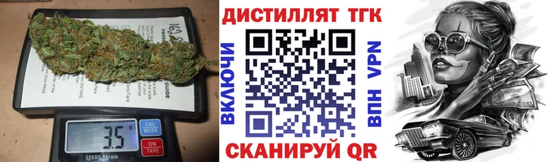 что такое   Ртищево  Дистиллят ТГК вейп 